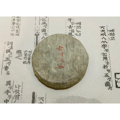Чай Пуэр Шу - Удача (блин), Китай, 150 гр.