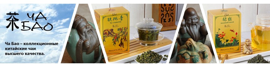 Китайский чай в упаковке