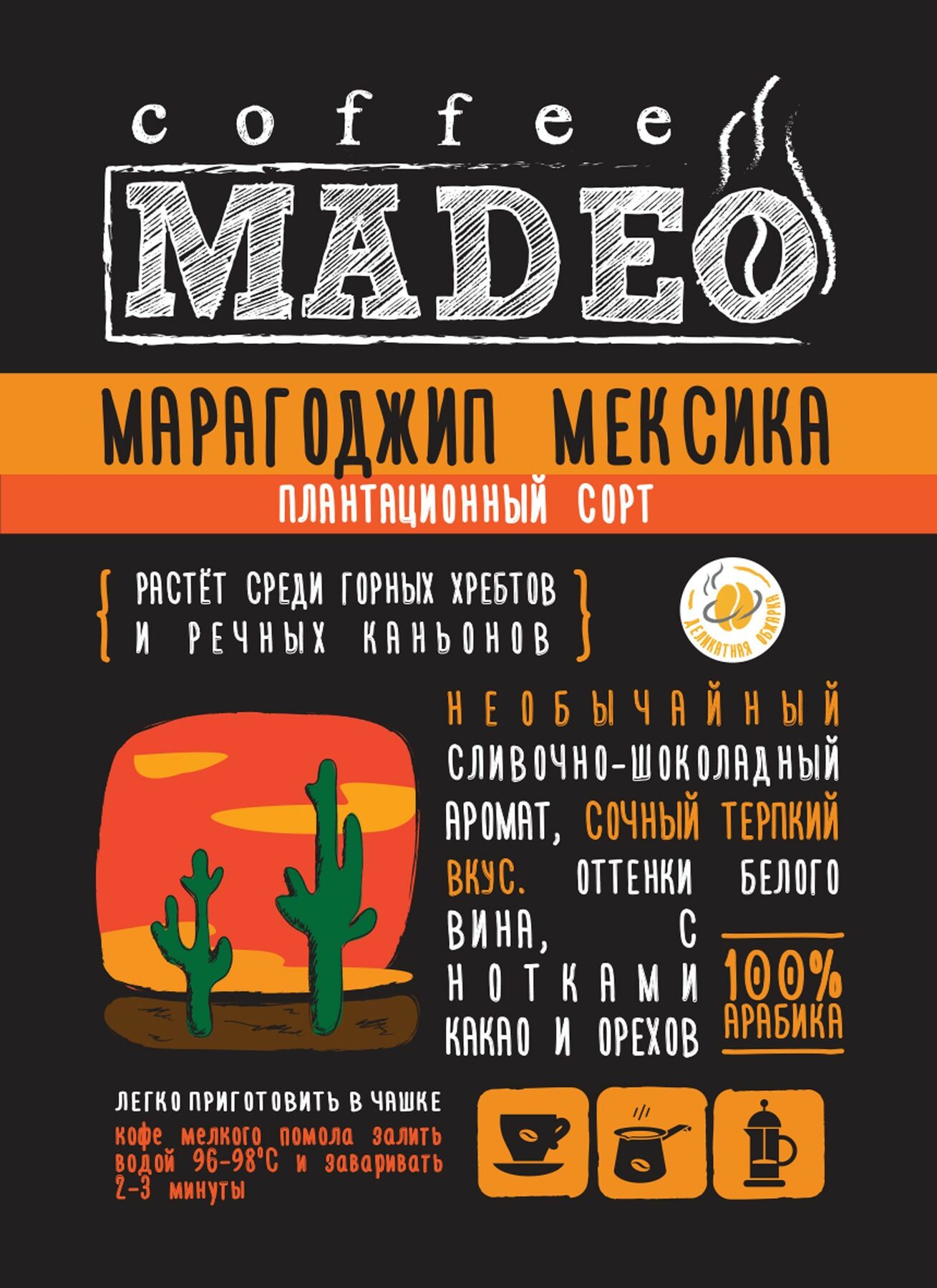 Мадео Кофе Интернет Магазин