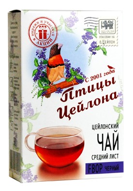 Чай "Птицы Цейлона" FBOP, среднелист.100 гр.