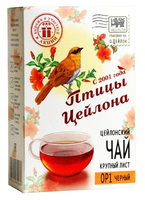 Чай "Птицы Цейлона" OP1, крупнолист. 100 гр.