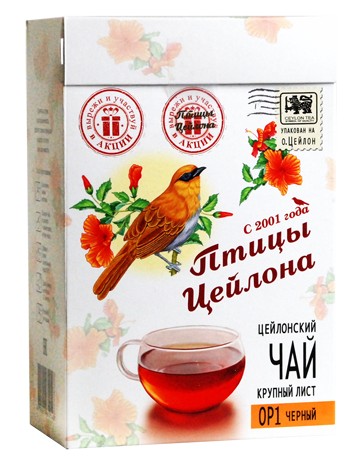 Чай "Птицы Цейлона" OP1, крупнолист., 200 гр.