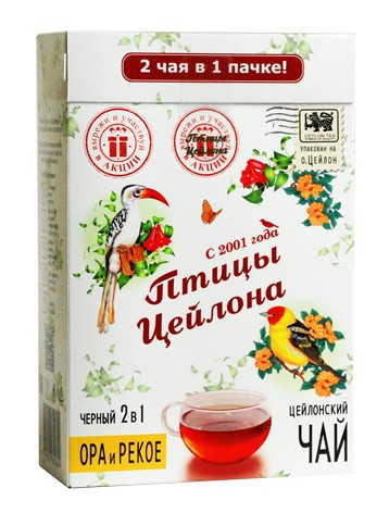 Чай "Птицы Цейлона" New - 2 в 1, OPA+PEKOE (069), 150 гр.