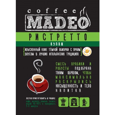 Кофе ТМ 'Мадео' - Ристретто, 1 грамм