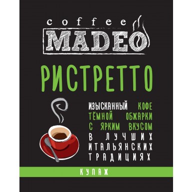 Кофе Мадео Ристретто