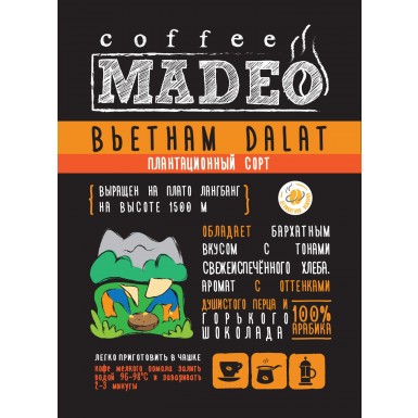 Кофе ТМ 'Мадео' - Вьетнам Dalat, 100% арабика, 1 грамм