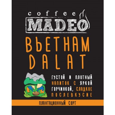 Кофе Мадео Арабика Вьетнам Dalat