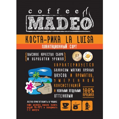 Кофе ТМ 'Мадео' - Коста-Рика La Luisa, 100% арабика, 1 грамм