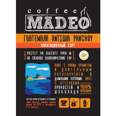 Кофе - Гватемала Antigua Panchoy, арабика, в зернах, 1 гр.