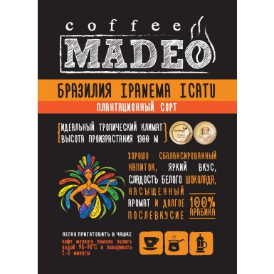 Кофе МАДЕО Арабика Бразилия, в зернах, Россия, 1 гр.