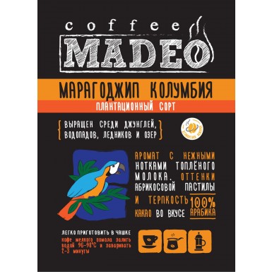 Кофе ТМ 'Мадео'  - Марагоджип Колумбия, 100% арабика, 1 грамм