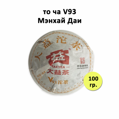 Чай Пуэр Шу - Мэнхай Даи, точа V93, Китай, 100 г.