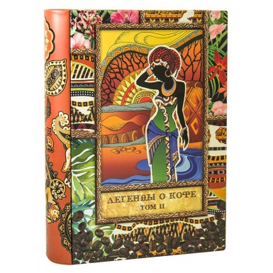Кофе 'GET&JOY' Книга - Легенды о кофе, Бразилия, том II, жесть, 150 гр.