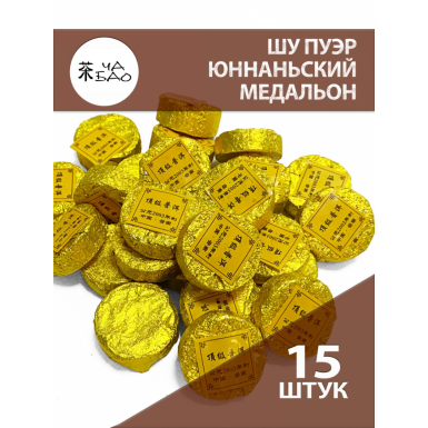 Чай Пуэр Шу 'Ча Бао' - Пуэр Юннаньский (медальон), Китай, 15 шт.