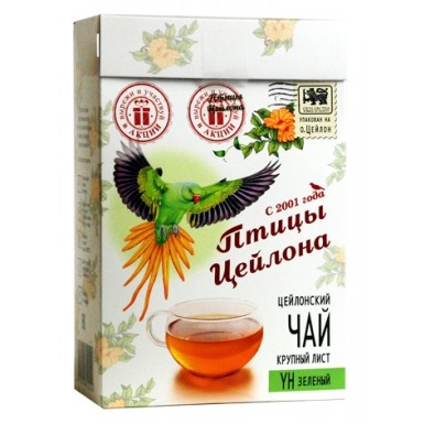 Чай 'Птицы Цейлона', зеленый YH, 200 гр.