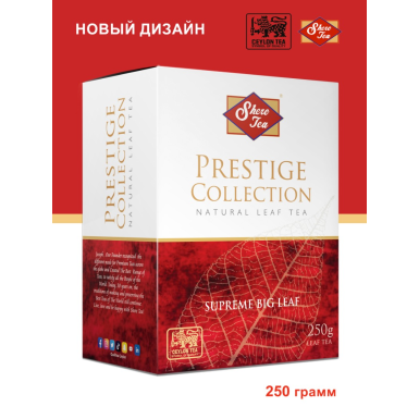 Чай чёрный цейлонский ТМ 'Шери' - OPA (крупнолистовой), картон, 250 гр.