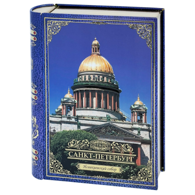 Чай чёрный 'Get&Joy' Книга о Петербурге - Исаакиевский собор, 75 гр.