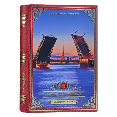 Чай чёрный 'ИМЧ' Книга о Петербурге - Дворцовый мост, 75 гр.