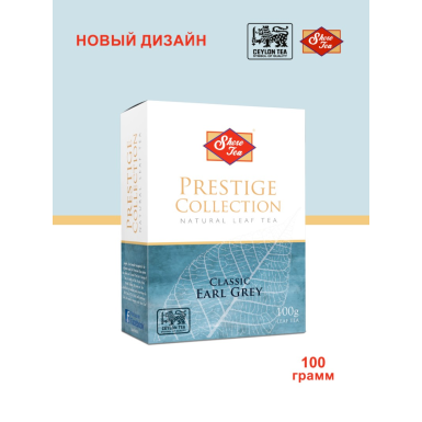 Чай чёрный ТМ 'Шери' - Эрл Грей, с бергамотом, картон, 100 гр., Шри-Ланка