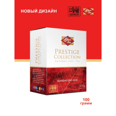Чай чёрный цейлонский 'Шери' - OPA (крупнолистовой), картон, 100 гр.