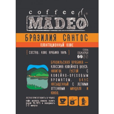 Кофе ТМ 'Мадео' - Бразилия Сантос, 100% арабика, 1 грамм