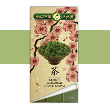 Шоколад белый с чаем Матча - 'Море Чая', картон, Россия, 50 гр.