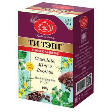 Чай чёрный ТМ 'Ти Тэнг'- Ройбуш, Шоколад и Мята, 100 гр.