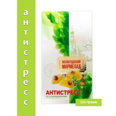 Мармелад натуральный вологодский - Антистресс ( с травами и ягодами клюквы), 270 г.