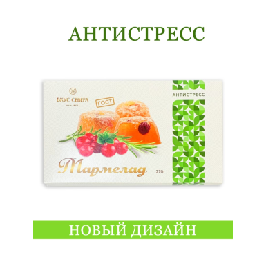 Мармелад натуральный вологодский - Антистресс ( с травами и ягодами клюквы), 270 г.