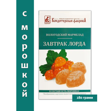 Мармелад натуральный - Завтрак лорда (с морошкой),Россия, 280 грамм.