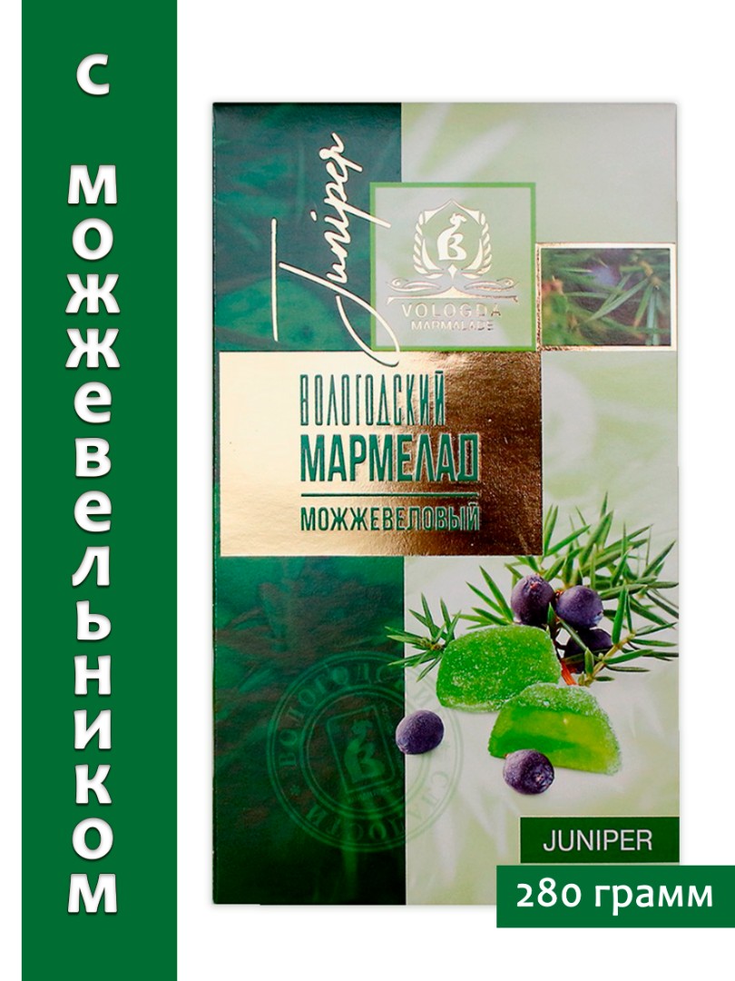 Мармелад натуральный  вологодский - Можжевеловый, 280 г.