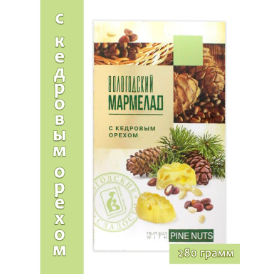 Мармелад натуральный вологодский - С орешками (кедровый орех), 280 г.