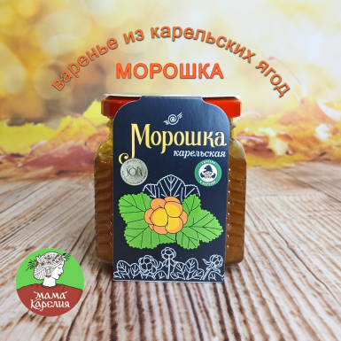 Варенье 'Мама Карелия' - Морошка, стекло, 250 гр.