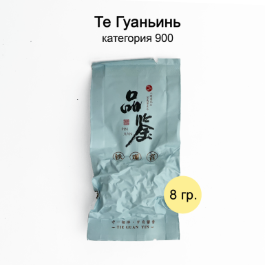 Чай улун, урожай 2024 - Те Гуанинь (900), Авиа, 8 гр.