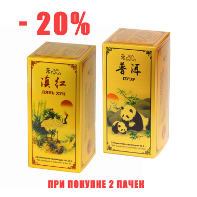 Чай китайский в пакетиках-пирамидках Дянь Хун + Пуэр, 20 пак+20 пак.