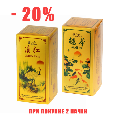 Чай китайский в пакетиках-пирамидках Дянь Хун + Люй Ча, 20 пак+20 пак.