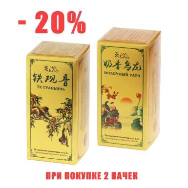 Чай китайский в пакетиках-пирамидках Те Гуаньинь + Молочный Улун, 20 пак+20 пак.