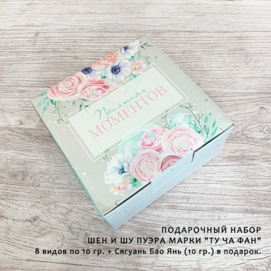 Чай Пуэр - Набор 'Ценитель Подарочный' (дизайн цветы), 90 гр.