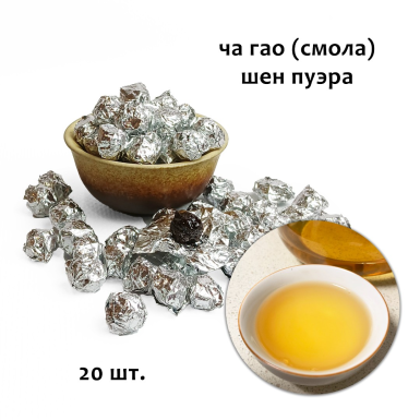 Чай китайский  - Ча гао (смола, паста) пуэра Шен (3441), 20 шт., 12 гр.