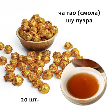 Чай китайский  - Ча гао (смола, паста) пуэра Шу (3441), 20 шт., 12 гр.