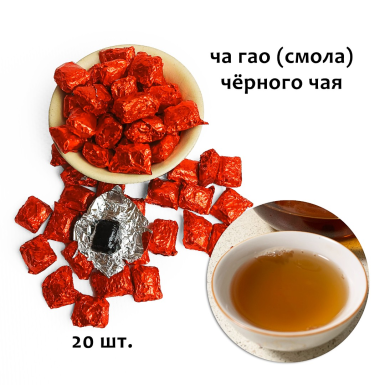 Чай китайский  - Ча гао (смола, паста) чёрного чая (3441), 20 шт., 12 гр.