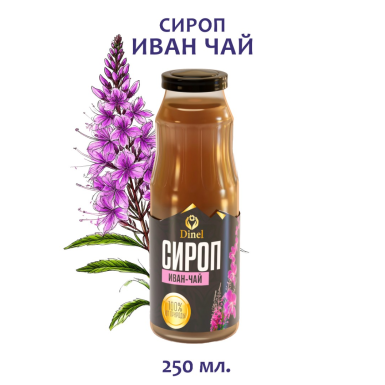 Сироп башкирский натуральный  - С Иван-чаем, стеклянная бутылка, 250 мл., Россия