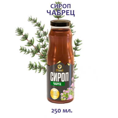 Сироп башкирский натуральный  - С чабрецом (тимьян), 250 мл., Россия