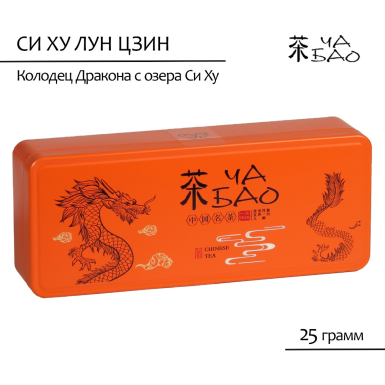 Чай зелёный китайский Си Ху Лун Цзин в банке "Дракон", Китай, 25 гр.