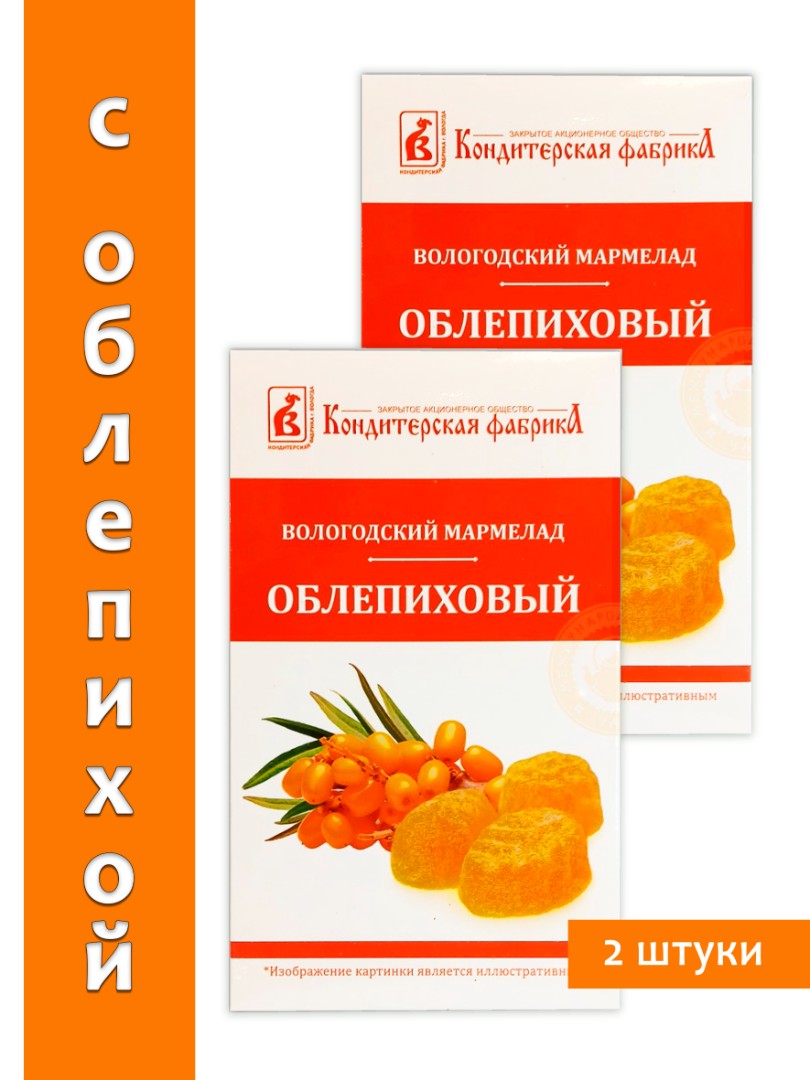 Мармелад вологодский натуральный - Облепиховый, 280 г., 2 шт.