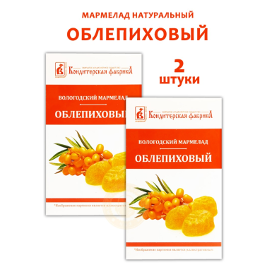 Мармелад вологодский натуральный - Облепиховый, 280 г., 2 шт.