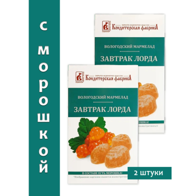 Мармелад натуральный - Завтрак лорда (с морошкой),Россия, 280 грамм, 2 шт.