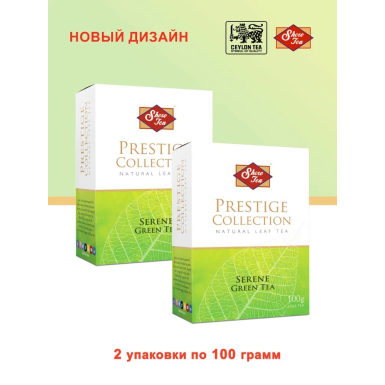 Чай зелёный цейлонский 'Шери' - Зелёный классический листовой, картон, 100 гр. * 2 шт.