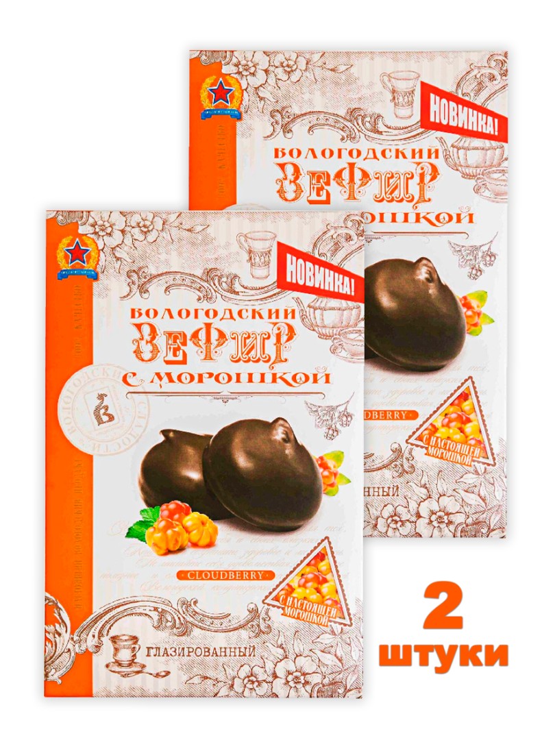 Зефир в шоколаде с морошкой, "Вологодская кондитерская фабрика", 200 г., 2 шт.