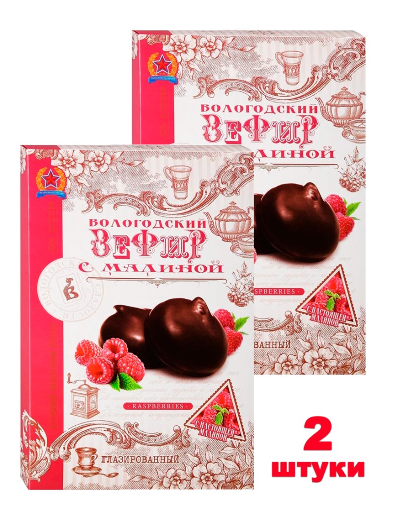 Зефир в шоколаде с малиной, "Вологодская кондитерская фабрика", 250 г.*2 шт.
